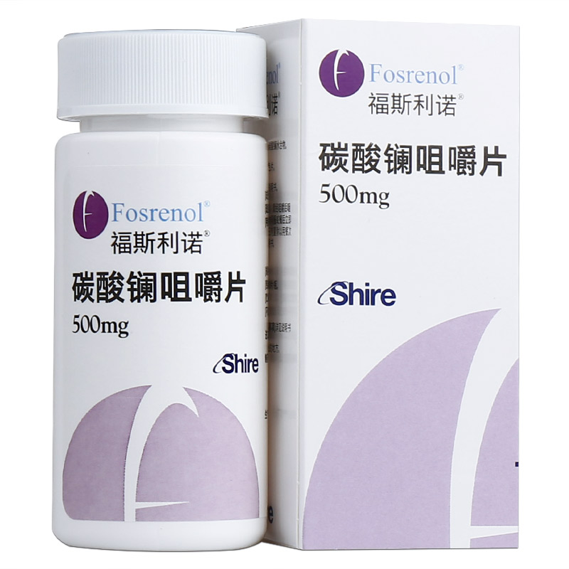 福斯利诺(碳酸镧咀嚼片)