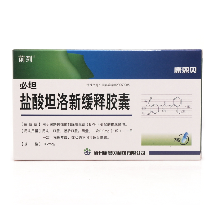 积大本特（盐酸坦索罗辛缓释片）