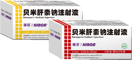 稀保（贝米肝素钠注射液）