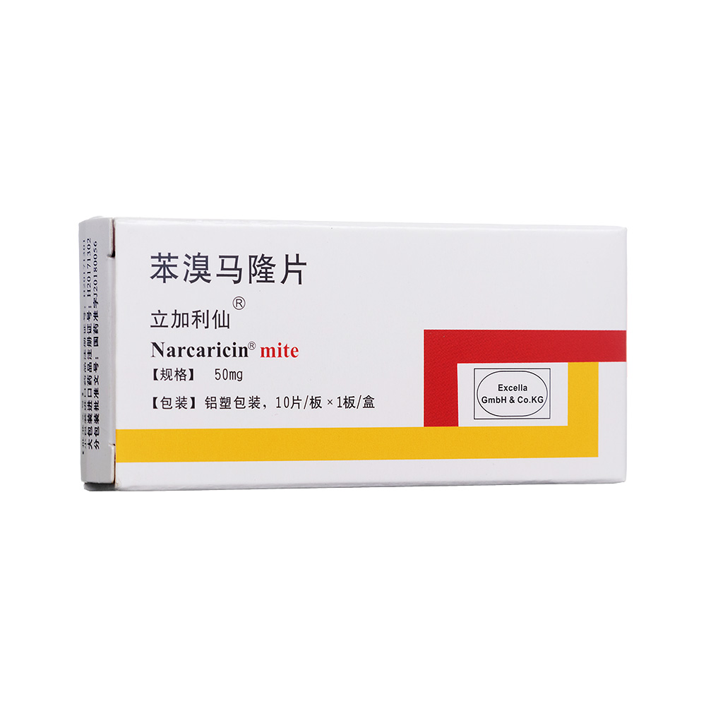 立加利仙(苯溴马隆片)