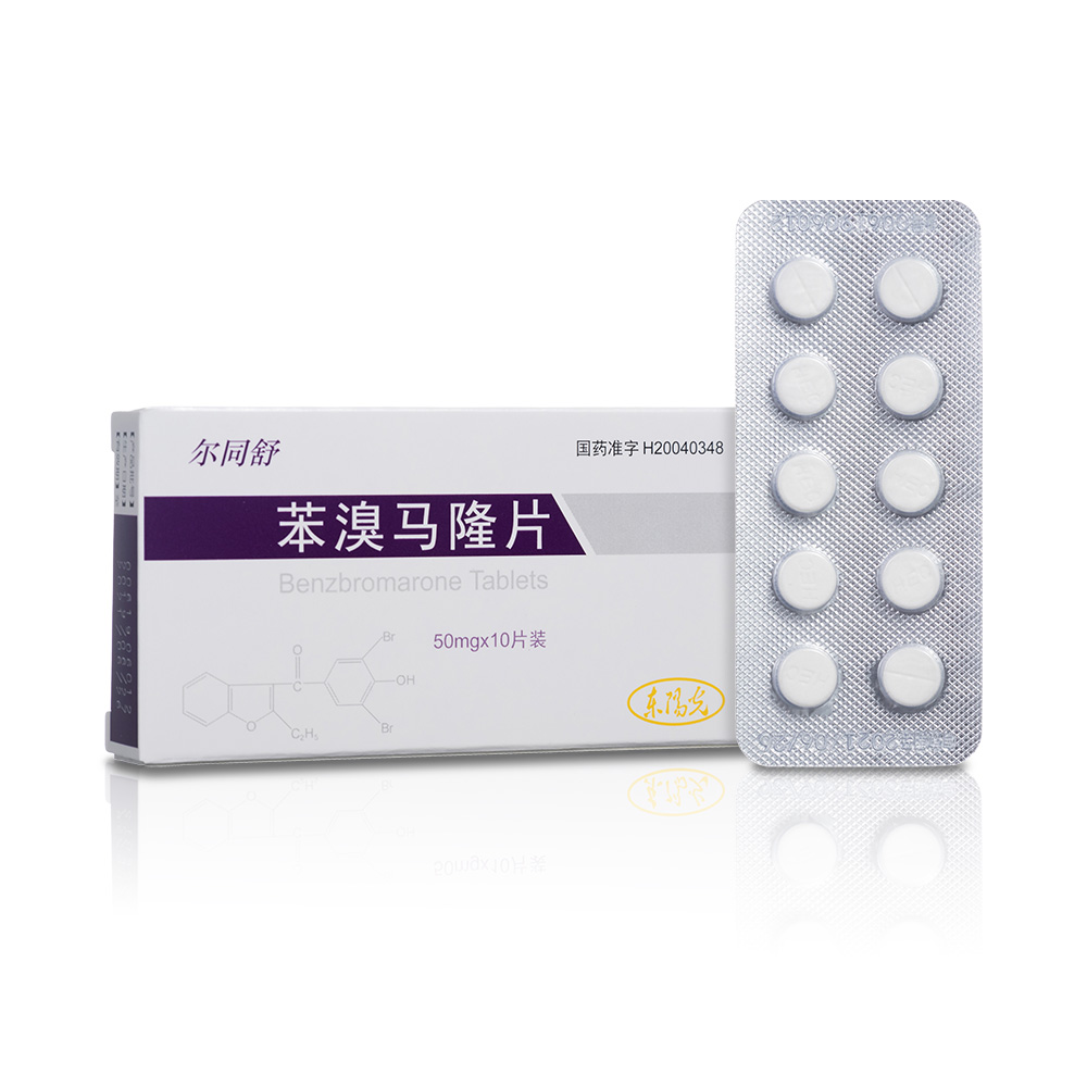 立加利仙（苯溴马隆片） 图 3