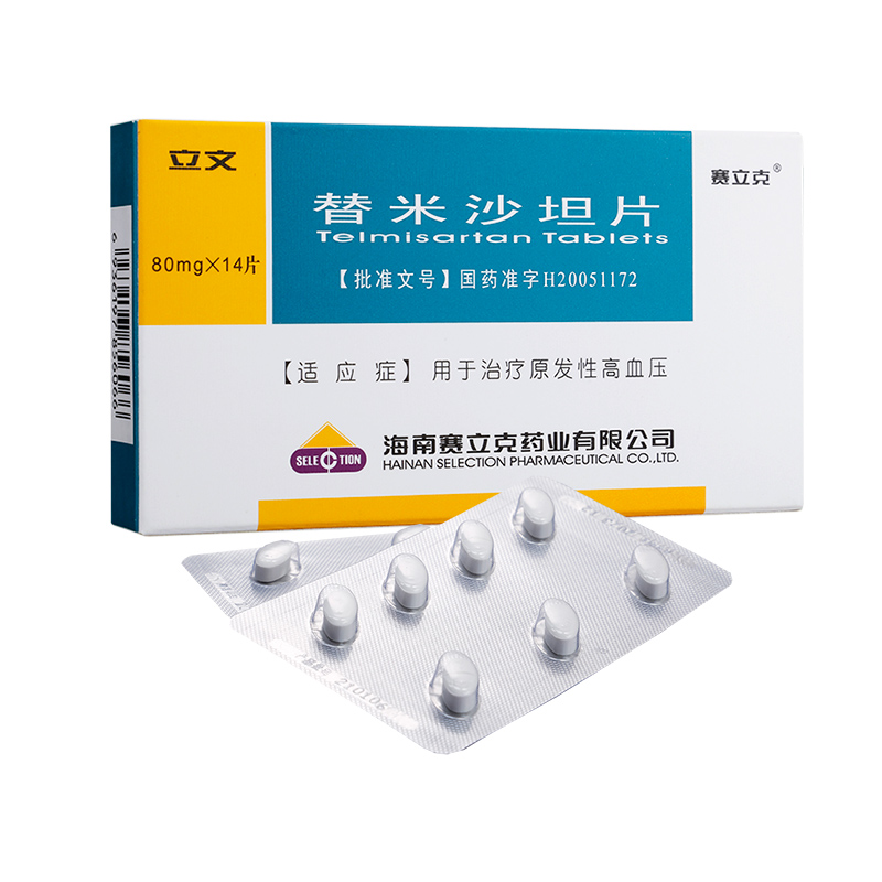 立文(替米沙坦片)