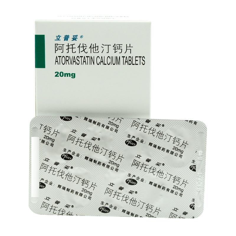 立普妥(阿托伐他汀钙片)