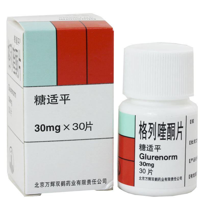 糖适平（格列喹酮片）