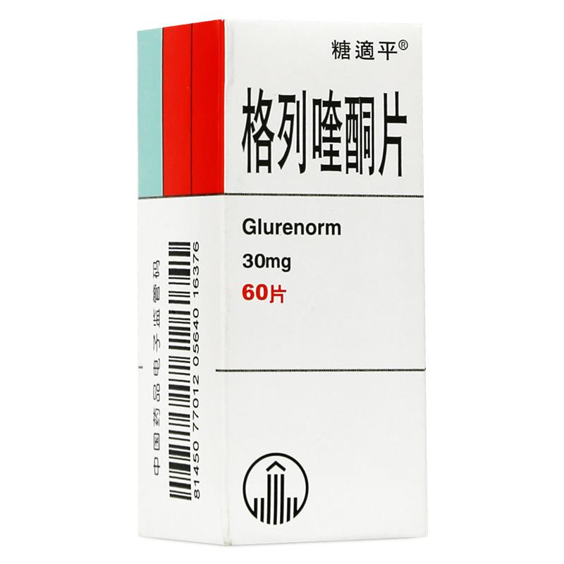 糖适平（格列喹酮片） 图 2