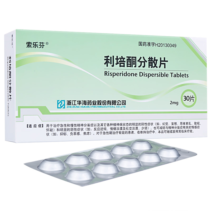 索乐（利培酮片） 图 2