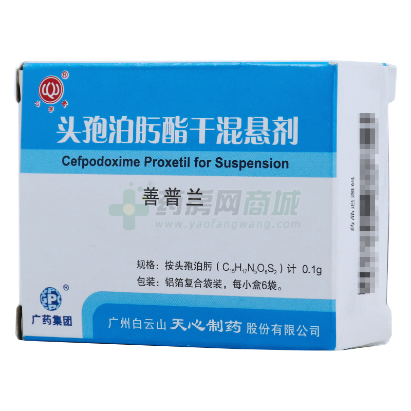 纯迪(头孢泊肟酯干混悬剂)