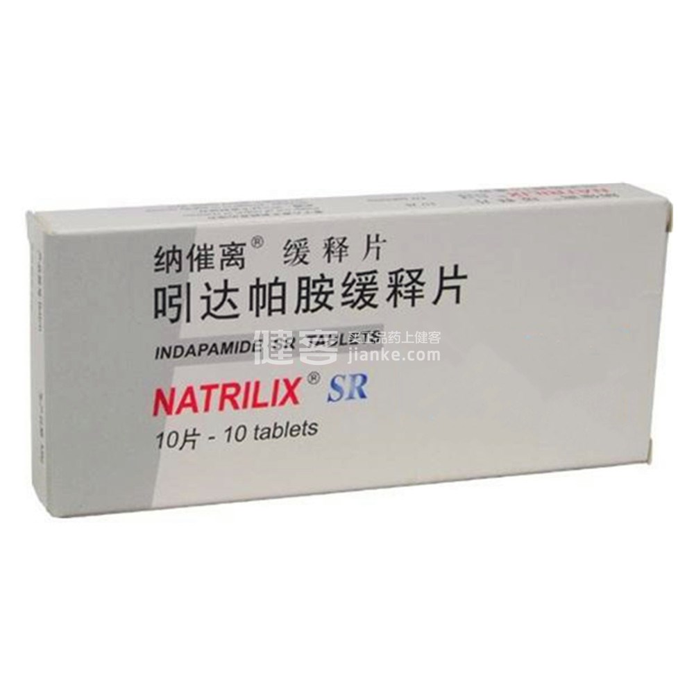 纳催离（吲达帕胺缓释片）