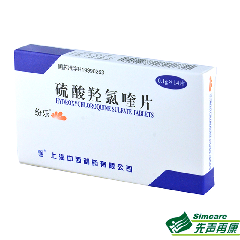 纷乐（硫酸羟氯喹片） 图 2