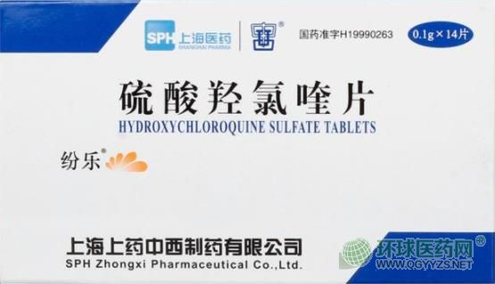 纷乐（硫酸羟氯喹片） 图 3