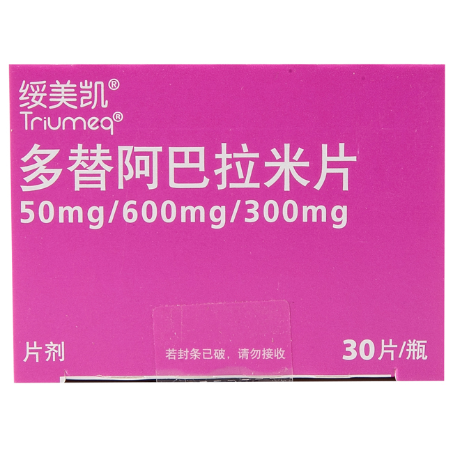 绥美凯（多替阿巴拉米片（多替拉韦/阿巴卡韦/拉米夫定）） 图 3