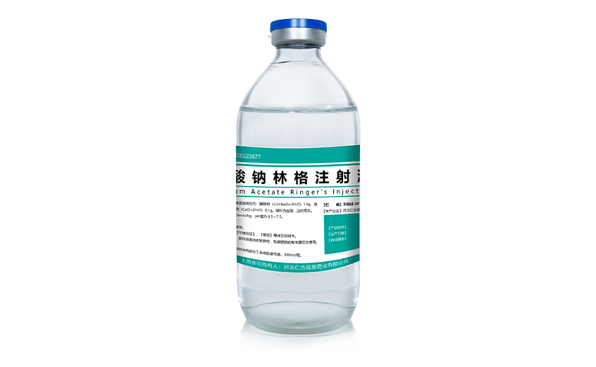 维力能（醋酸钠林格注射液） 图 2
