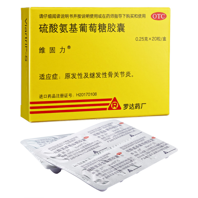 维固力(硫酸氨基葡萄糖胶囊)
