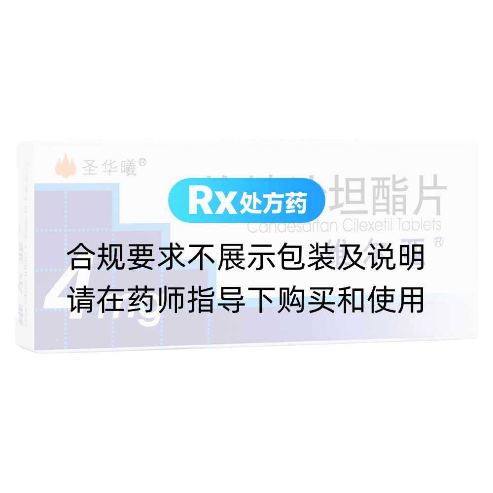 维尔亚（坎地沙坦酯片） 图 3