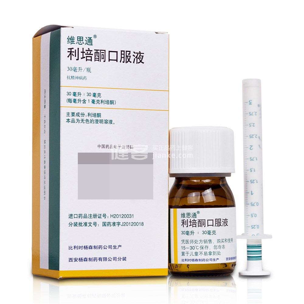 维思通（利培酮）
