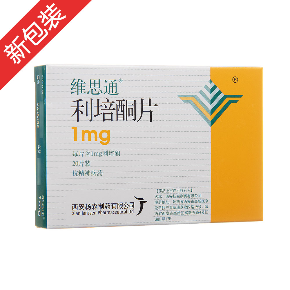 维思通（利培酮） 图 3