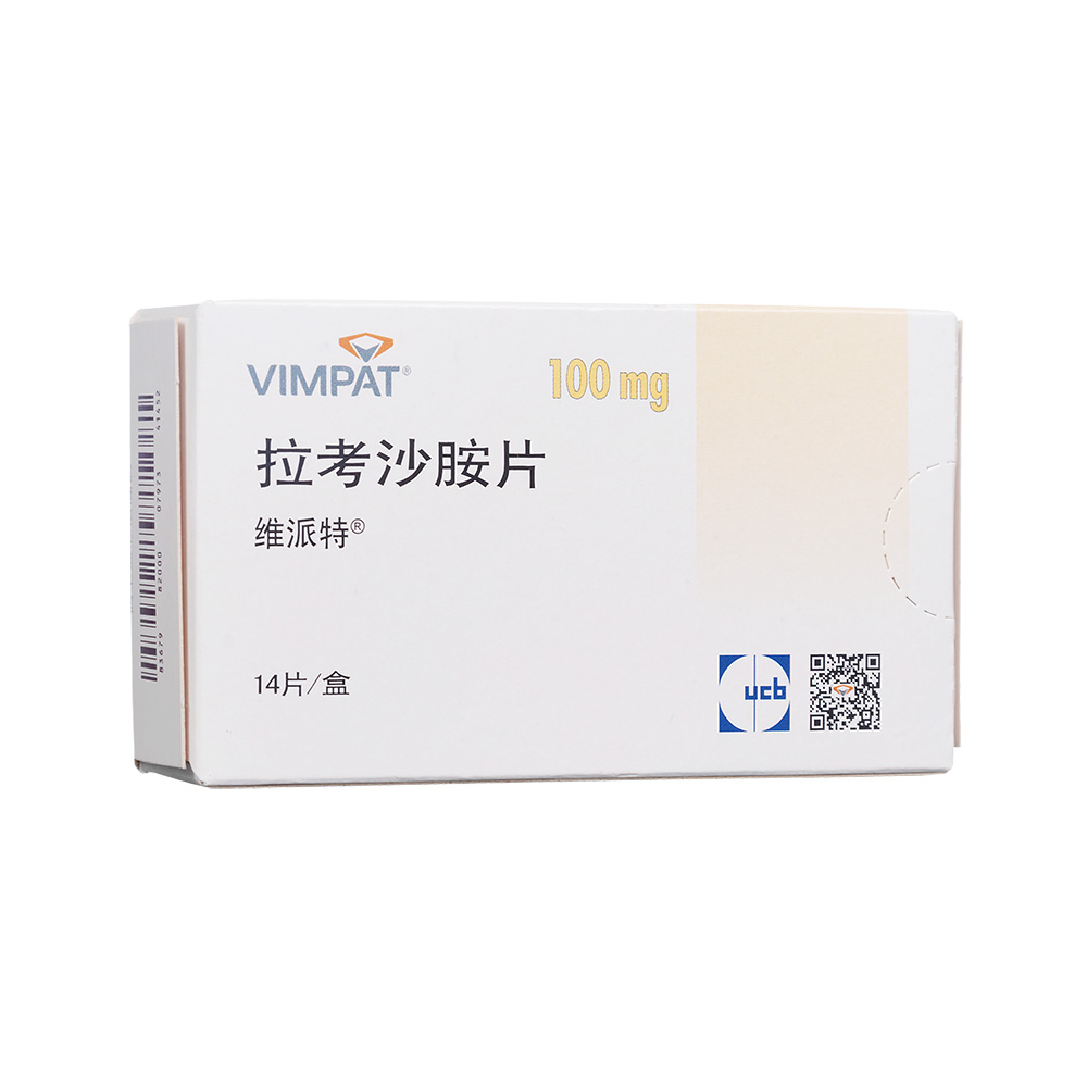 维派特(拉考沙胺片)