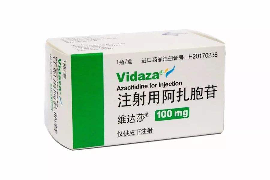 维达莎（注射用阿扎胞苷）