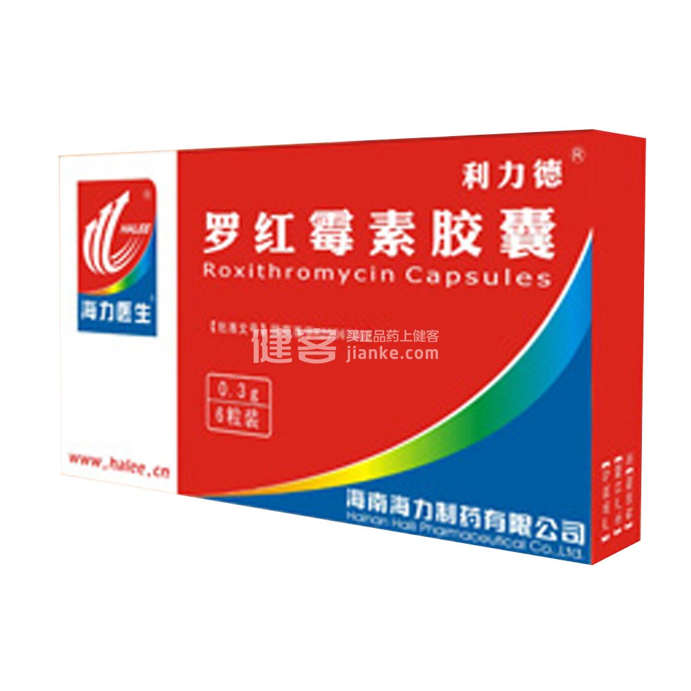 罗力得（罗红霉素片） 图 2