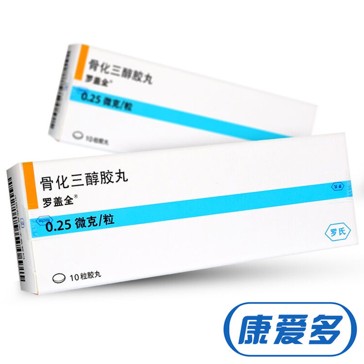 罗盖全(骨化三醇胶丸)
