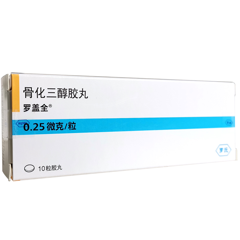 罗盖全（骨化三醇胶丸） 图 2