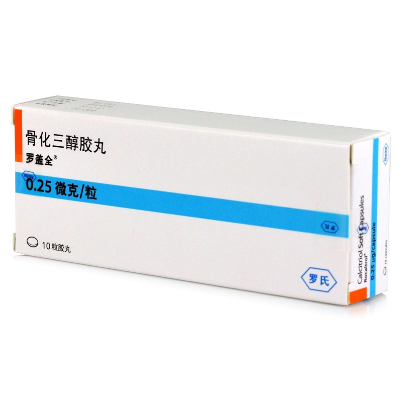 罗盖全（骨化三醇胶丸） 图 3