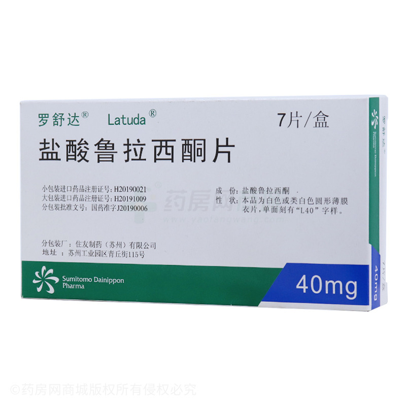 罗舒达（盐酸鲁拉西酮片） 图 2