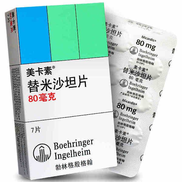 美卡素(替米沙坦片)
