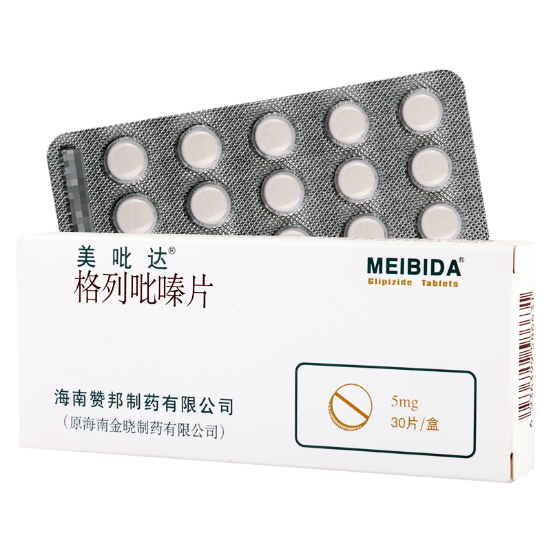 美吡达（格列吡嗪）