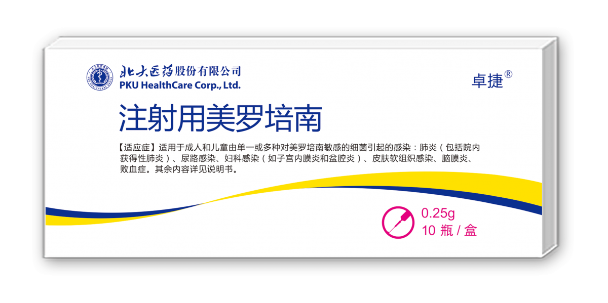 美平(注射用美罗培南)