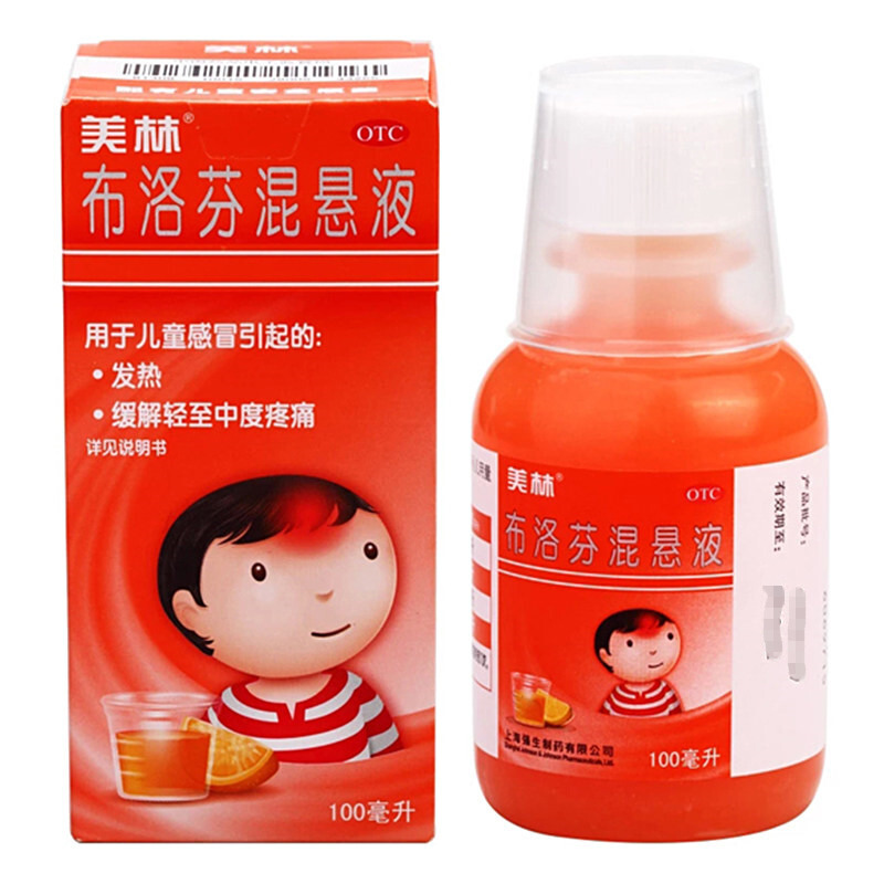 美林（布洛芬混悬液） 图 2