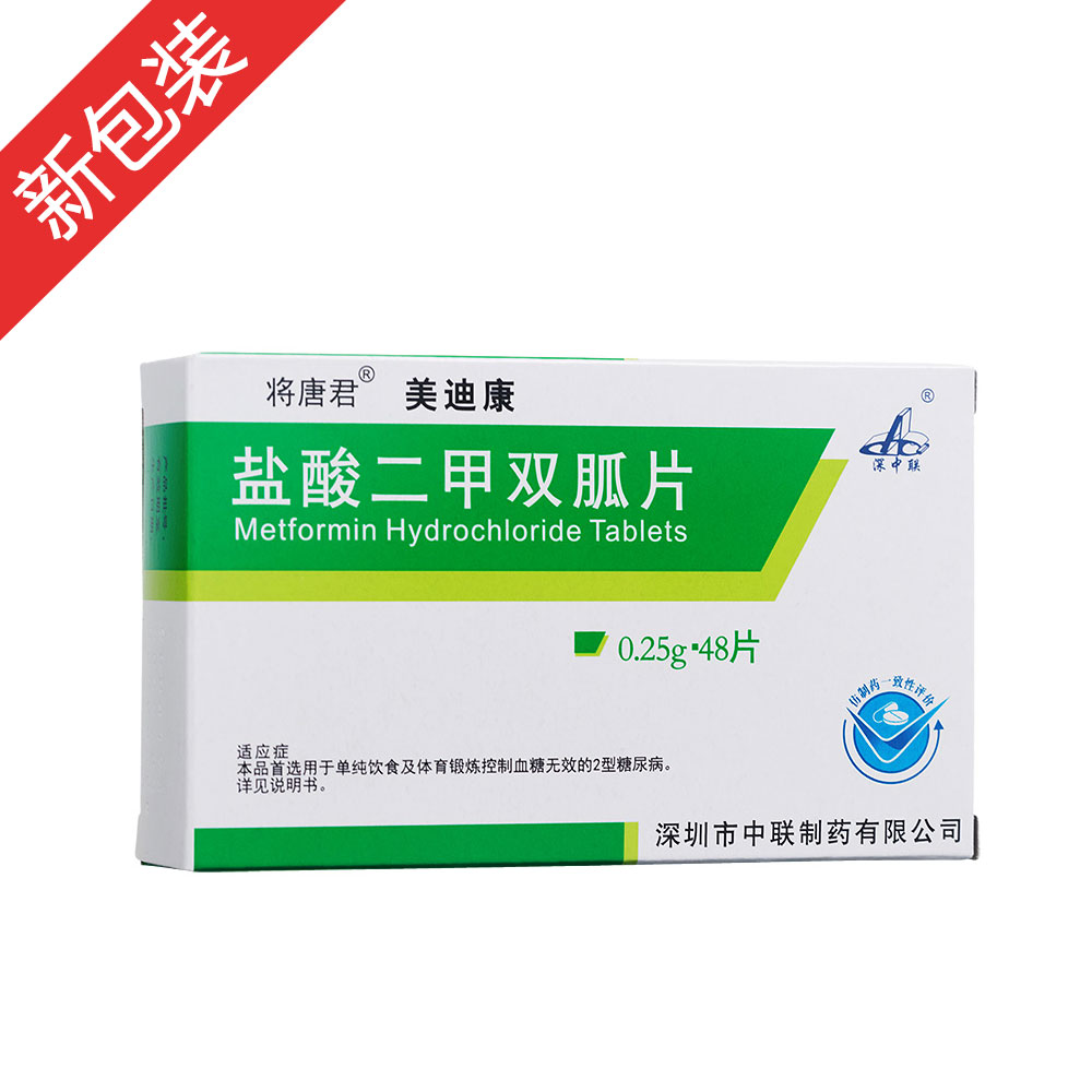 美迪康(盐酸二甲双胍片)
