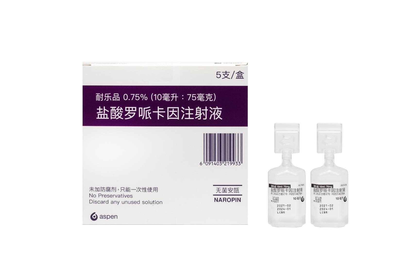 耐乐品（盐酸罗哌卡因注射液）