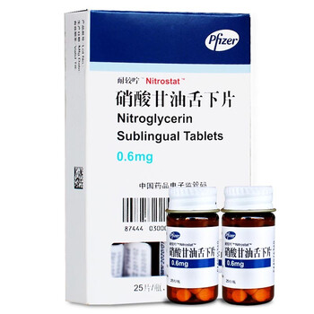 耐较咛(硝酸甘油舌下片)