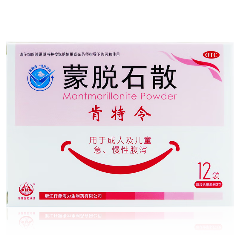 肯特令（蒙脱石散）