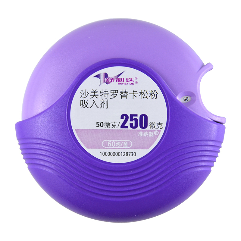 舒利迭（沙美特罗替卡松粉吸入剂） 图 2