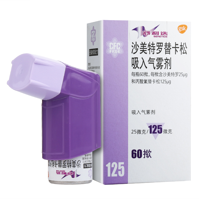 舒利迭（沙美特罗替卡松粉吸入剂） 图 3