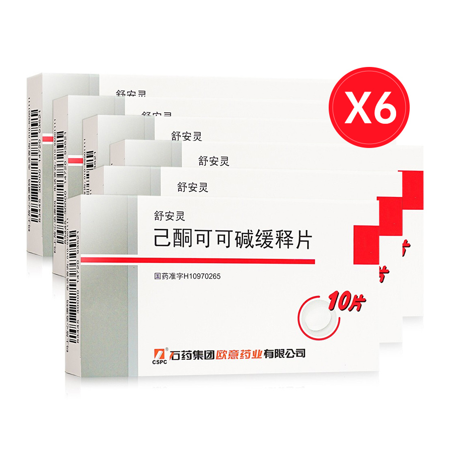 舒安灵（己酮可可碱注射液）