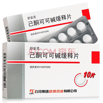 舒安灵（己酮可可碱注射液） 图 2