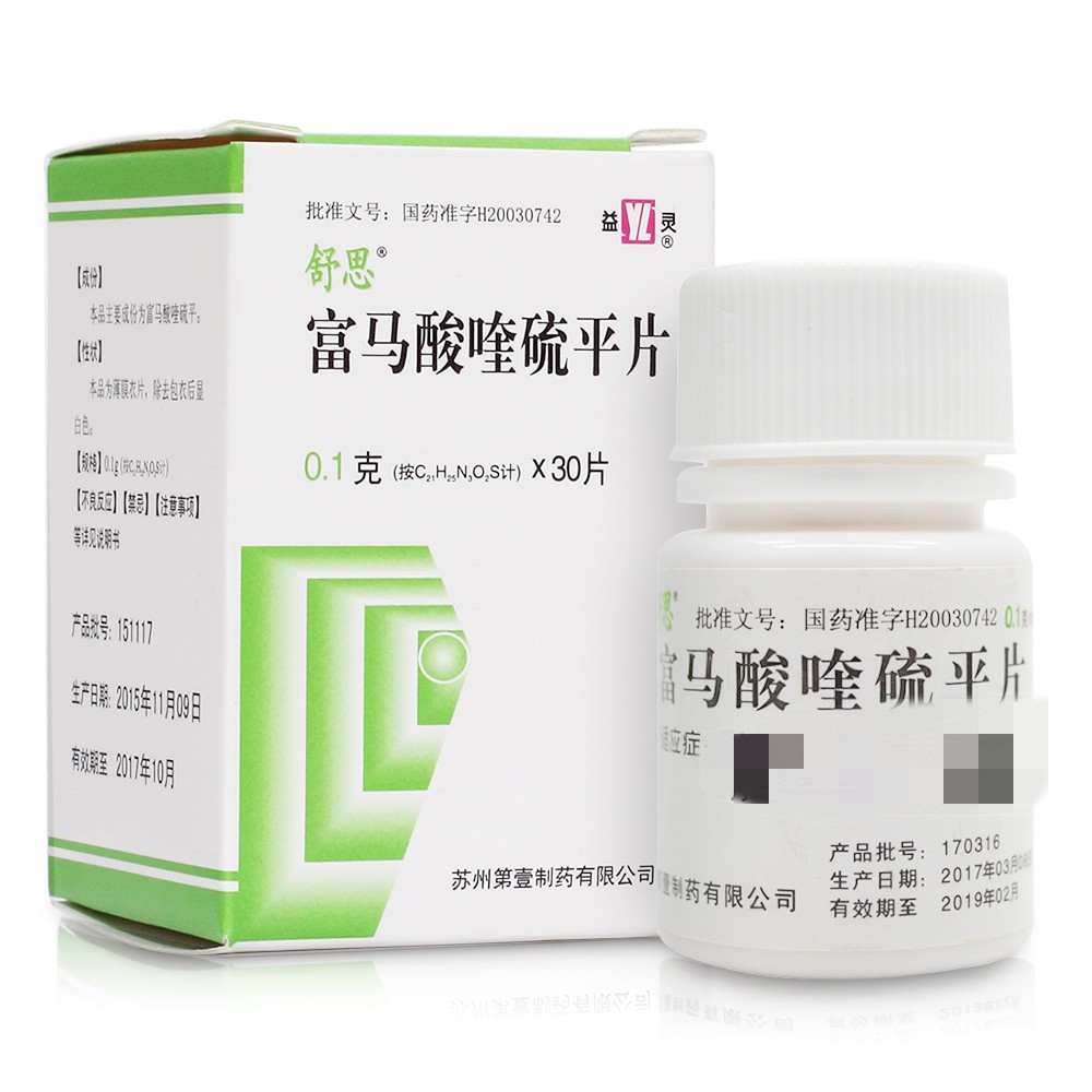 舒思(富马酸喹硫平片)