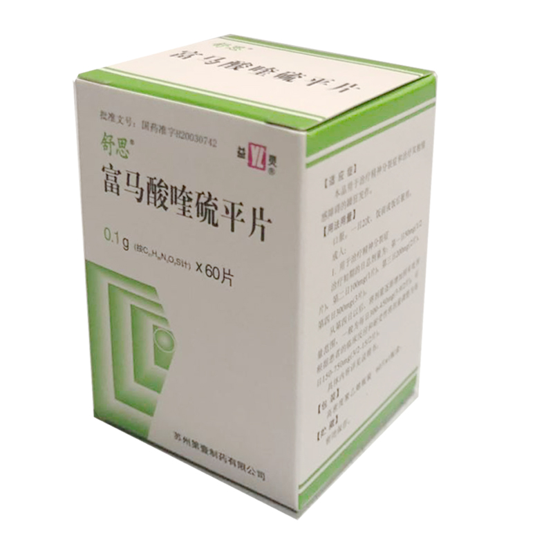 舒思（富马酸喹硫平片） 图 2