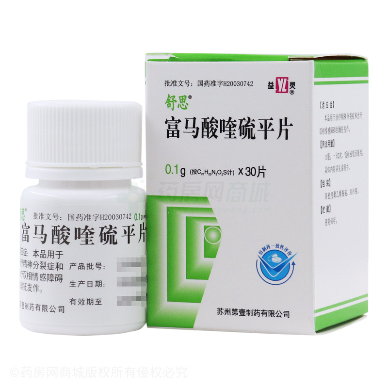 舒思（富马酸喹硫平片） 图 3