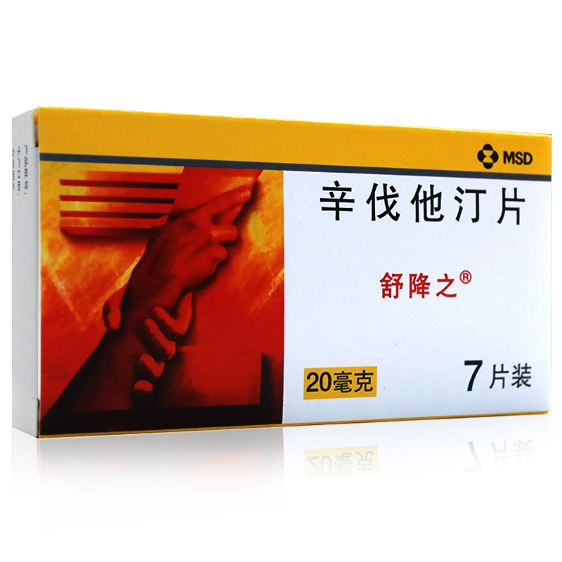 舒降之（辛伐他汀片）