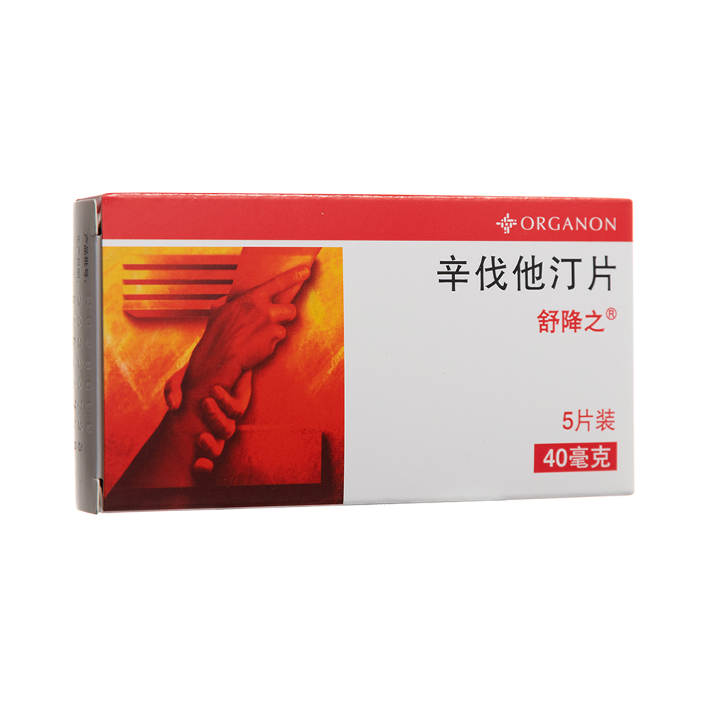 舒降之（辛伐他汀片） 图 3