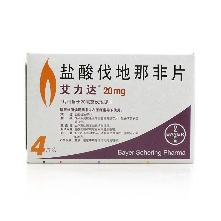 艾力达（盐酸伐地那非片）