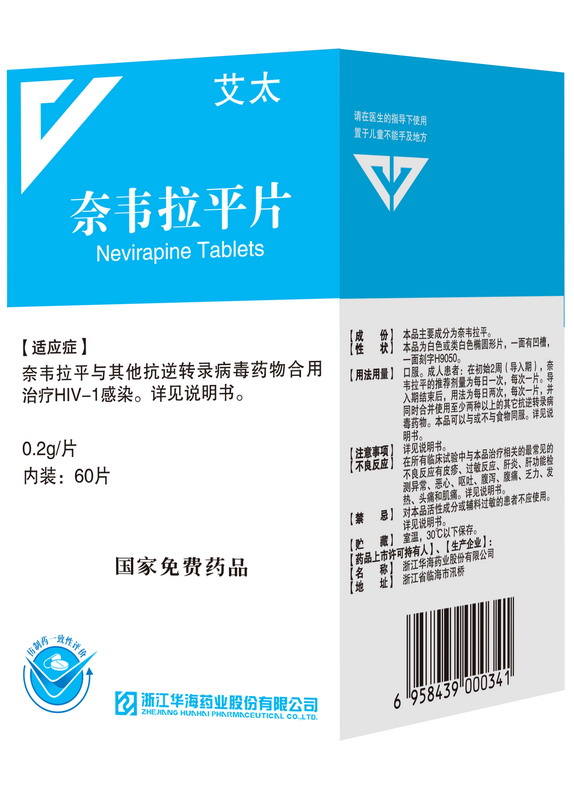 艾太（奈韦拉平片）