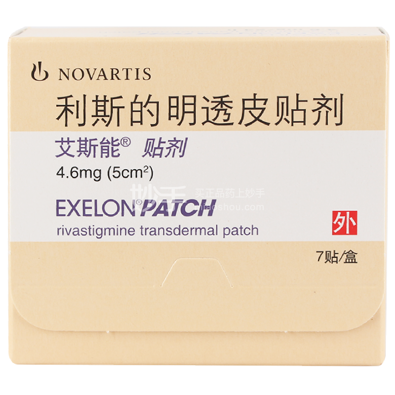 艾斯能（利斯的明透皮贴剂） 图 3