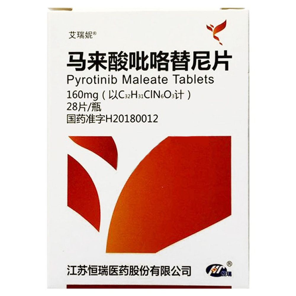 艾瑞妮(马来酸吡咯替尼片)