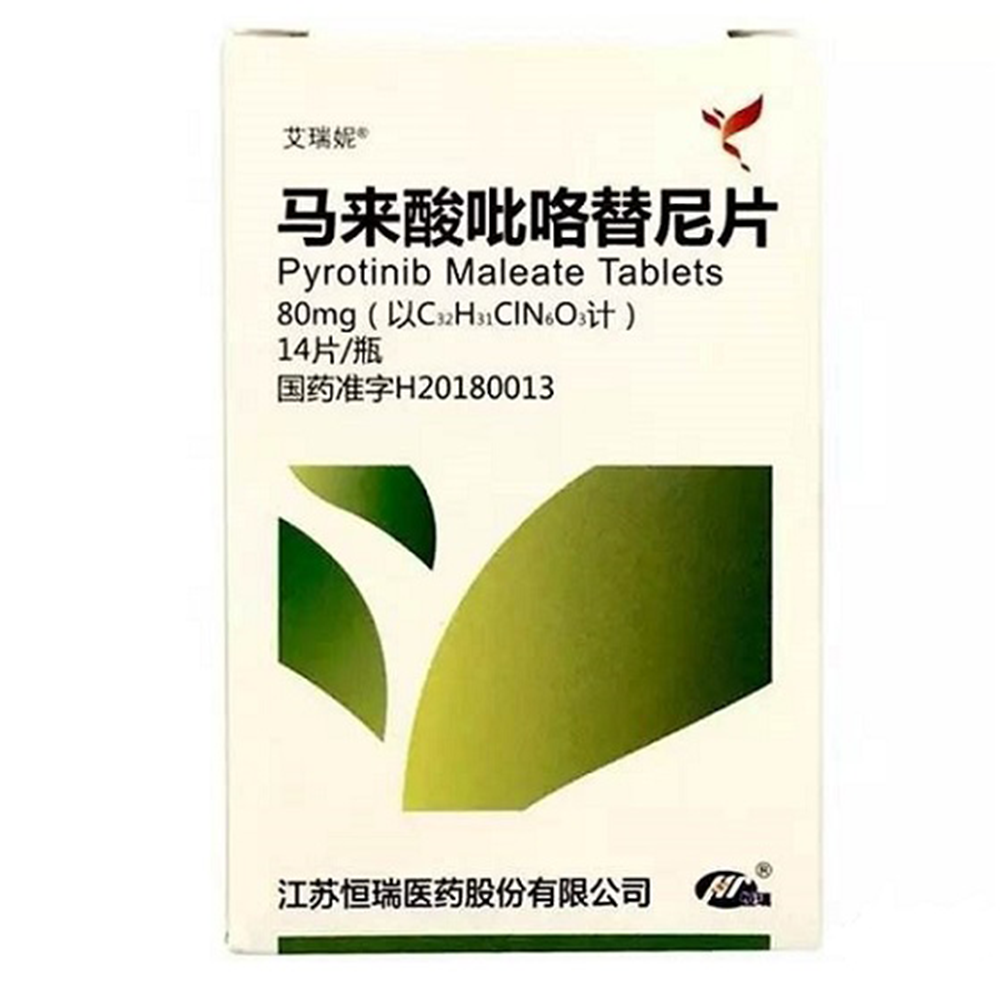 艾瑞妮（马来酸吡咯替尼片） 图 2