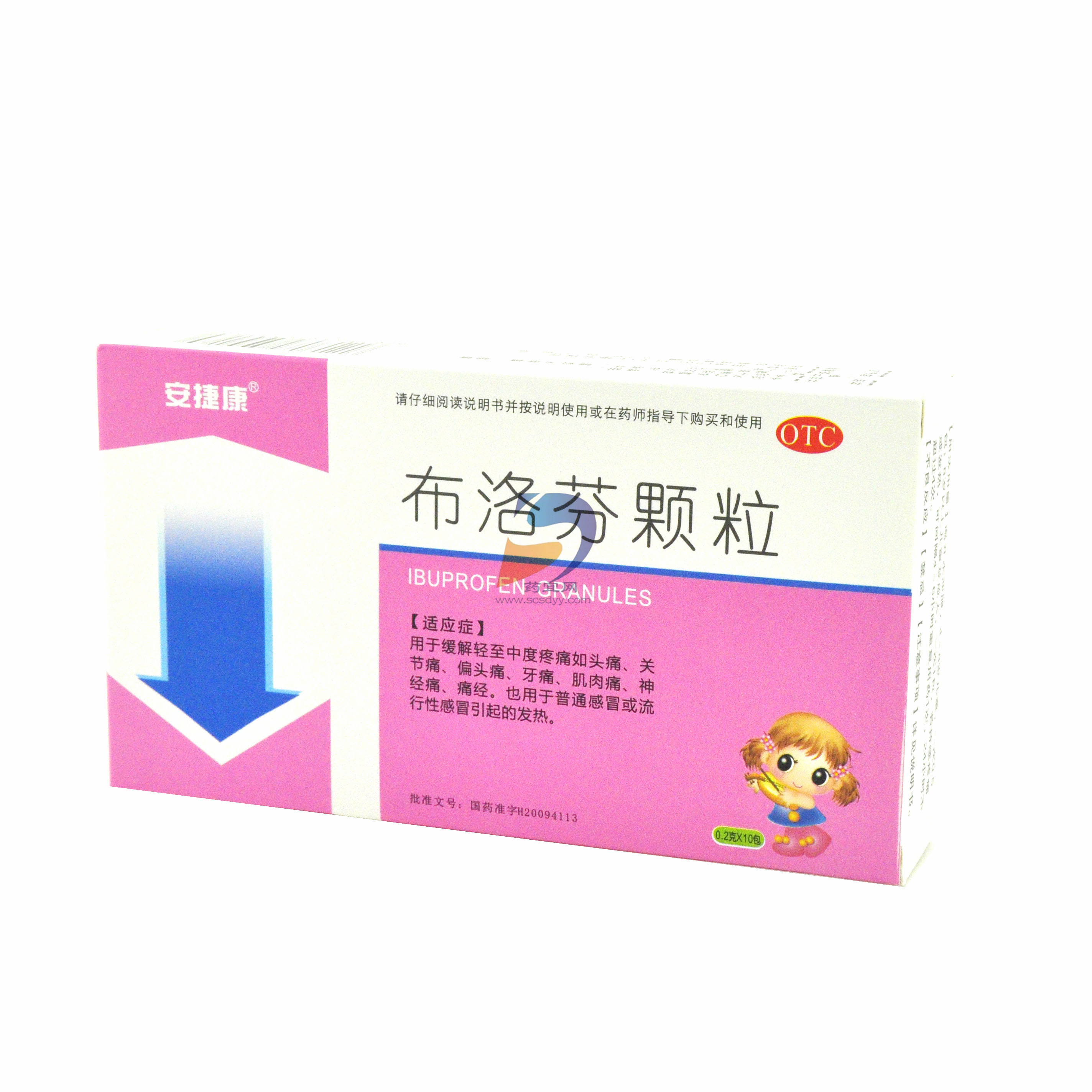 芬苏（布洛芬颗粒）